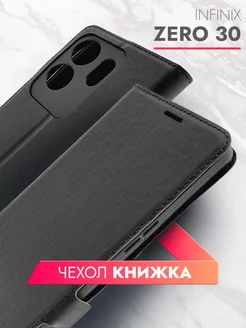 Чехол книжка на Infinix Zero 30 4G