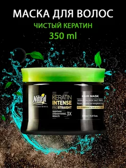 Маска для волос Natural Formula с кератином 350мл