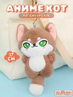 Мягкая плюшевая игрушка брелок кот