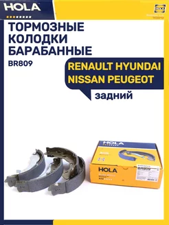 Колодки тормозные задние X-Ray RENAULT HYUNDAI NISSAN