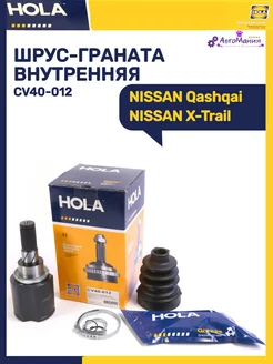 Граната внутренняя NISSAN Qashqai