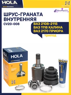 Шрус - граната внутренняя Ваз 2108-2115 1118 2170 трипоидный