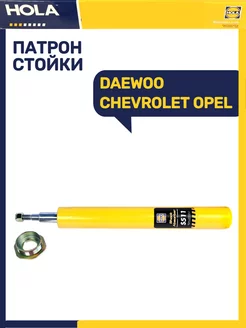 Патрон передний стойки DAEWOO CHEVROLET OPEL