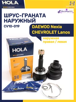 Шрус - граната наружная DAEWOO Nexia CHEVROLET Lanos без АБС