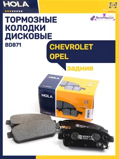 Колодки тормозные задний CHEVROLET OPEL