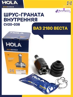 Шрус - граната внутренняя Ваз 2180 VESTA