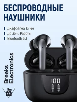 Беспроводные наушники Bluetooth с шумоподавлением