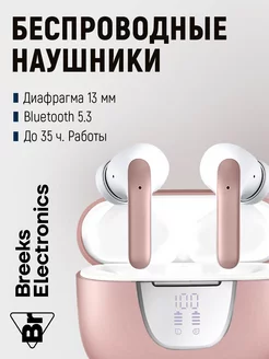 Беспроводные наушники Bluetooth с шумоподавлением