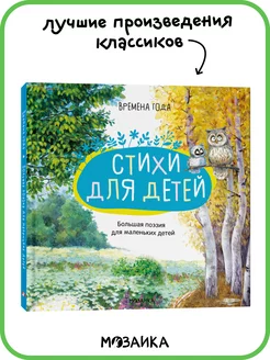 Книга для малышей, поэзия для детей, стихи на картоне 3+