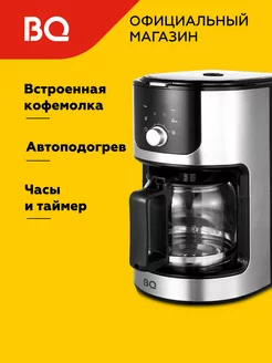 Капельная кофеварка с кофемолкой CM1010 Черно-серебристая