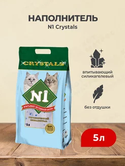 Crystals наполнитель силикагелевый для кошачьего туалета 5 л