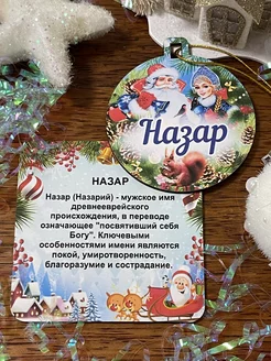 Новогоднее украшение