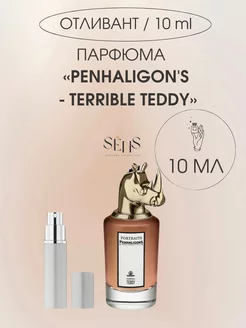 Духи Terrible Teddy Тэрибл Тэдди 10 мл