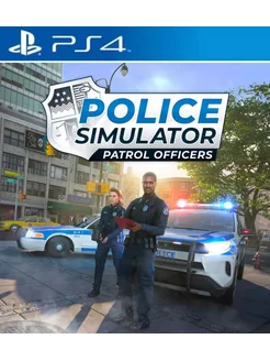 Игра Police Simulator Patrol Officers для PS4 PS5