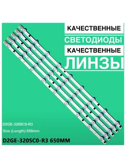 Подсветка D2GE-320SC0-R3 для UE32F5000AK UE32F6000