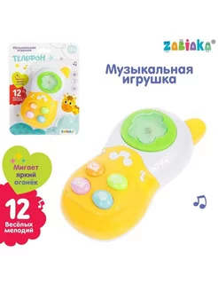 Музыкальная игрушка Телефон, свет, звук, МИКС