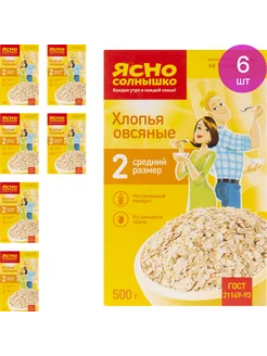 Овсяные хлопья №2 натуральный продукт (комплект из 6 шт)