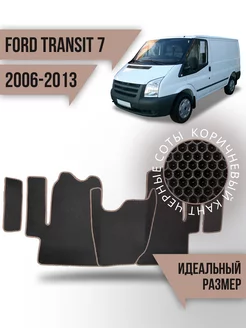 Коврики Ева Ford Transit 7 (2006-2013)