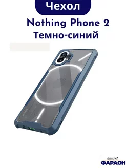 Противоударный чехол на Nothing Phone 2