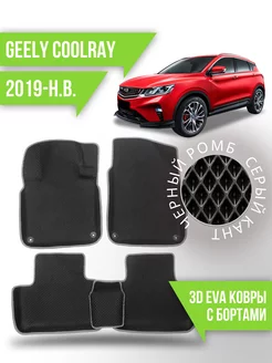 Коврики эва Geely Coolray (2019-н.в) 3d с бортиками