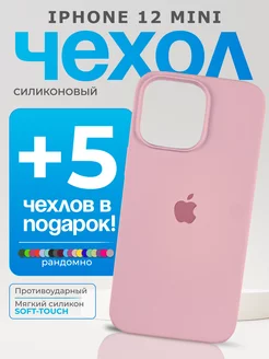 Чехол Silicone Case на iPhone 12 Mini светло-розовый