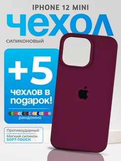 Чехол Silicone Case на iPhone 12 Mini бордовый