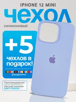 Чехол Silicone Case на iPhone 12 Mini голубой