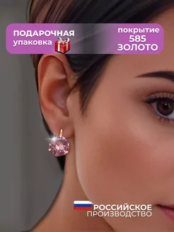 Серьги позолоченные swarovski с большим камнем