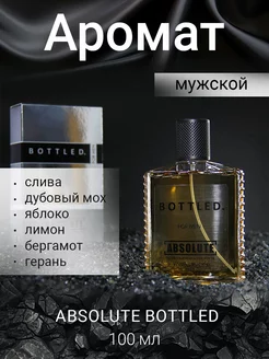 Туалетная вода мужская Absolute Bottled