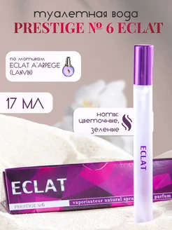 Духи с феромонами Elite Eclat 17 мл