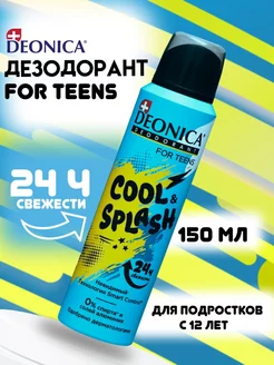 Дезодорант для подростков Cool Splash