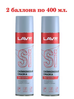 Силиконовая смазка Silicone spray 400 мл (аэрозоль)