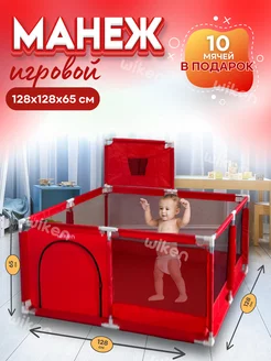 Детский игровой манеж