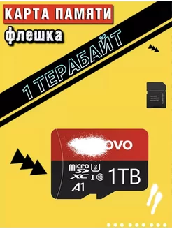 Карта памяти 1 Терабайт microSd флешка 1 Tb с адаптером