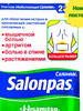 Обезболивающий пластырь Салонпас №2 (13х 8,4 см) бренд Salonpas продавец Продавец № 77020