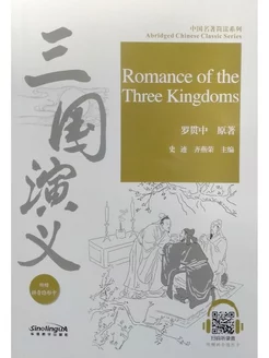 Abridged Chinese Classic Series Romance of the 3 Kingdoms