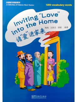 Chinese Short Stories Inviting "Love" into the Home