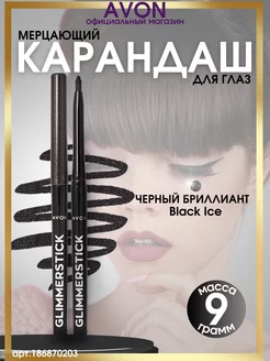 Косметический карандаш для глаз BLACK ICE мерцающий черный