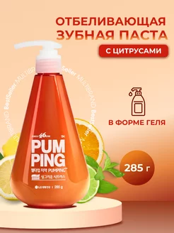 Отбеливающая зубная паста с дозатором Pumping Toothpaste