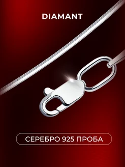 Цепочка серебряная 925 пробы плетение снейк, серебро