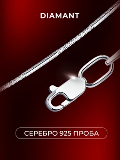 Цепочка серебряная 925 пробы плетение снейк, серебро