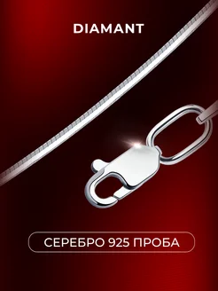 Цепочка серебряная 925 пробы плетение снейк, серебро