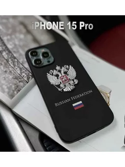 Чехол на iPhone 15 Pro с гербом России