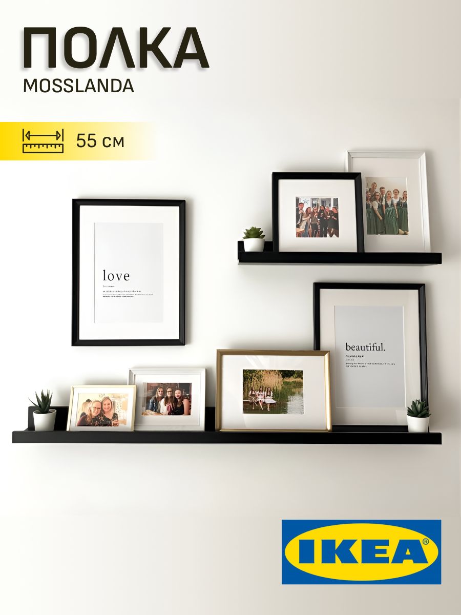 ikea полка для фотографий