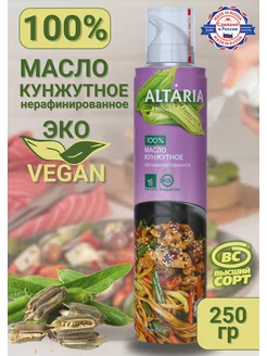 Масло кунжутное нерафинированное