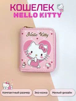 Милый детский кошелек для девочек hello kitty