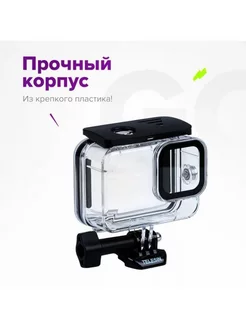 Водонепроницаемый кейс для GoPro Hero 11 10 9 Blac