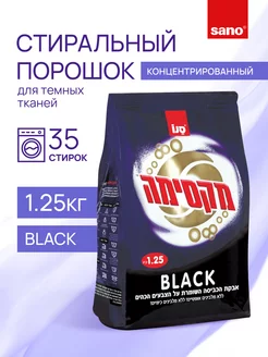 Концентрированный стиральный порошок “Black”, 1.25 кг