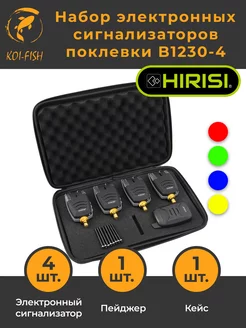 Набор электронных сигнализаторов клева B1230-4 в кейсе