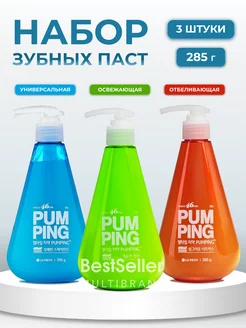 Зубная паста с дозатором Микс LG Pumping Toothpaste, 3 шт